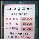 뉴알프스관광모텔 이미지