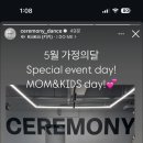 끼쟁이 방송댄스 | 남양주 다산 아이와 함께 춤을 배워보는 곳 세레머니 댄스학원 후기