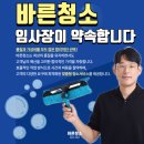 사업장부설 | 고양시 일산동구 사무실청소 장항동 맡기기 전에 꼭 확인해야 할 사항