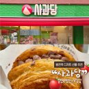 CU 관악봉천점 | 봉천 디저트 선물 추천_사과당 봉천e편한세상점