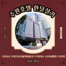 수원-0942 이미지