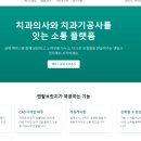 공간덴탈치과기공소 | 치과의사와 치과기공사를 잇는 새로운 소통의 시작, 덴탈브릿지