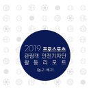 스포츠안전협회 조선일보