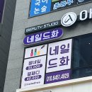 간판맨 - 남동구 | 간판맨