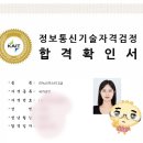 [HD]리눅스마스터 2급 자격증 따기 (2차) | [ 리눅스마스터 2급 2503회 ] 독학 이틀의 전사로 합격 후기 | 공부 방법 | 2차 정리 pdf 공유