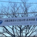 오금고등학교(내) | 25년 하반기 서울교통공사 시험 후기