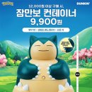 던킨부평