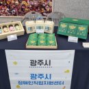 광주시장애인직업지원센터 이미지