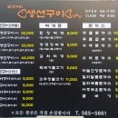 서부징검다리작은도서관 | 대구 서구청 점심 맛집 추천! 서부도서관 옆 밥상머리 생선구이 모듬구이 솔직 후기