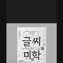 소예캘리그라피 이미지