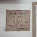 광주 백숙한상 양림점 이미지