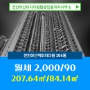 이지탑공인중개사사무소 이미지