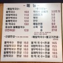 신월6동주민센터 | 신월동맛집 산골막국수, 가족 외식 장소로 딱!