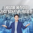 귀뚜라미 냉난방 이미지