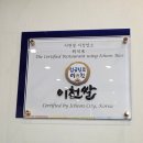 이천 한정식, 쌀밥, 생선구이 맛집 &#39;어향미가&#39; 후기 / 이천아울렛근처맛집/ 생생정보
