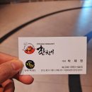촨차이 이미지
