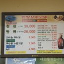 한방장어구이 이미지