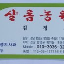 잉꼬농원 이미지