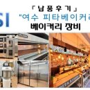 히스피 전남도청점 이미지