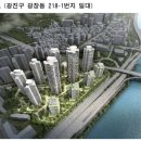 광나루역.극동아파트 이미지