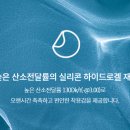 오투스토어 이미지