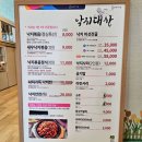 낙지대장 이미지