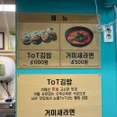 김밥쌤