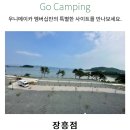 우니메이카장흥점 이미지
