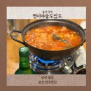 밥도 - 강남구 | 삼산동술집 영이야술도밥도 찐 안주맛집 후기