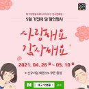 건강사랑몰 대경일보