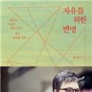 자유란 이미지