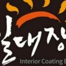 칠대장 이미지