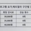 주안더월드스테이트 커뮤니티센터 요가강사님 모십니다 [월수 오후 8시 타임] 이미지