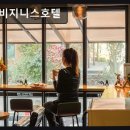 노엘비지니스호텔 - 14672 | 노엘비지니스호텔