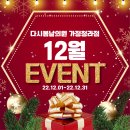 다시봄날의원 가정청라점 이미지