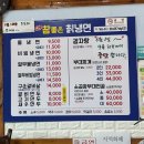 원조참좋은칡냉면
