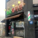 효자막창아산배방점 이미지