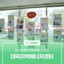 탄소중립 스마트 자동차 만들기 | 탄소중립에 대해 배울 수 있는 &#39;대덕지역에너지센터&#39;