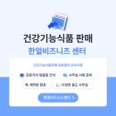 한얼건강센타