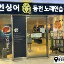 코인시티 동전노래연습장 이미지