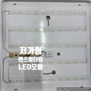 한누리LED | 용인역북 우미린센트럴파크 LED 조명교체