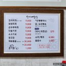 단지네반찬
