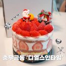 파리바게뜨 진주혁신점 | 진주 케이크 맛집 진주혁신 디얼스인타임 대형카페