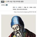소수의 개수는 무한한가 이미지