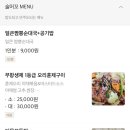 밥머꼬술머꼬 이미지