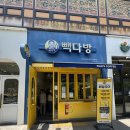 빽다방전주하가점