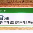 밥에김가담 이미지