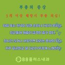 88플러스내과의원 이미지