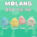 몰랑 이미지