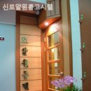 로얄고시텔 - 강동구 양재대로 1522 | 로얄고시텔